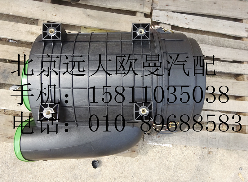 H0119202018,空气滤清器总成,北京远大欧曼汽车配件有限公司