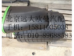 H0119202018,空气滤清器总成,北京远大欧曼汽车配件有限公司