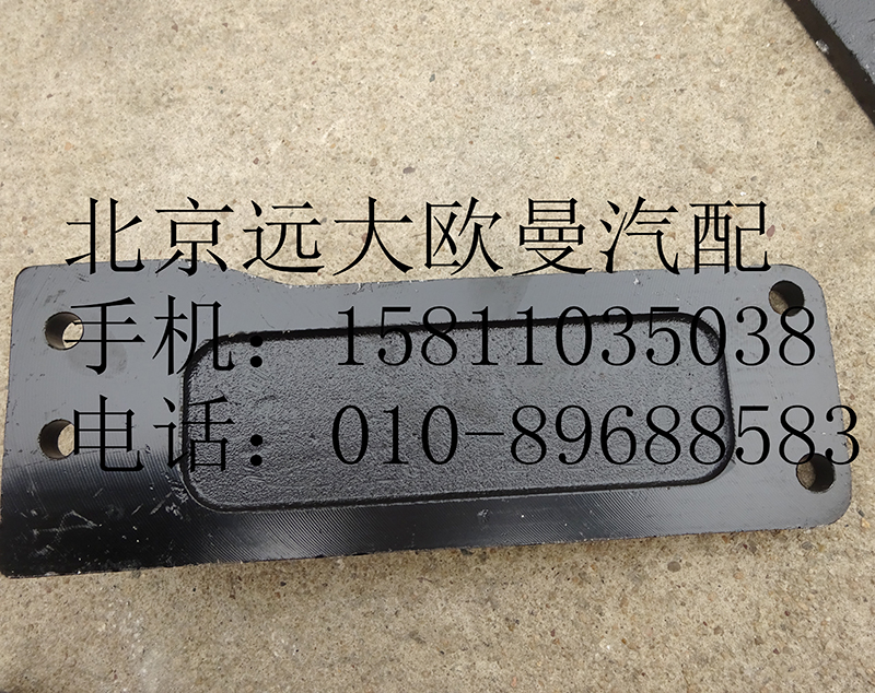 H0101050095A0,发动机右后支架,北京远大欧曼汽车配件有限公司