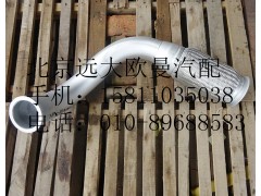 h012008010,后排气管总成,北京远大欧曼汽车配件有限公司
