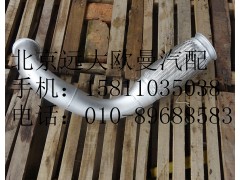 h012008010,后排气管总成,北京远大欧曼汽车配件有限公司
