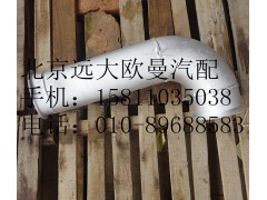 h012006010,前排气管总成,北京远大欧曼汽车配件有限公司