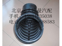 H011920502AA0,空气滤清器出气软管,北京远大欧曼汽车配件有限公司