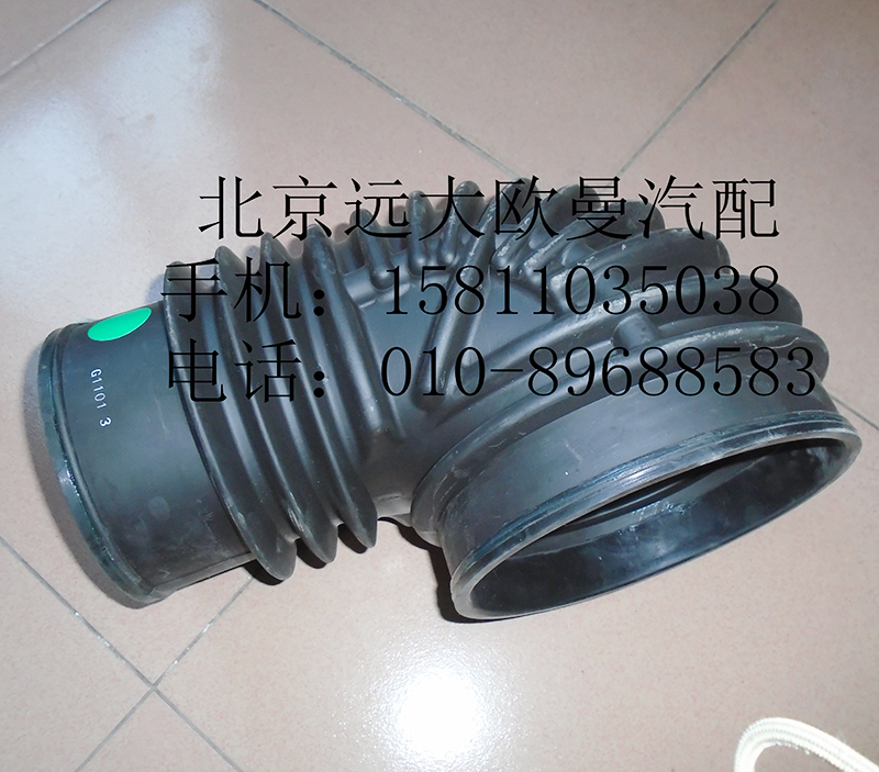 H011920502AA0,空气滤清器出气软管,北京远大欧曼汽车配件有限公司
