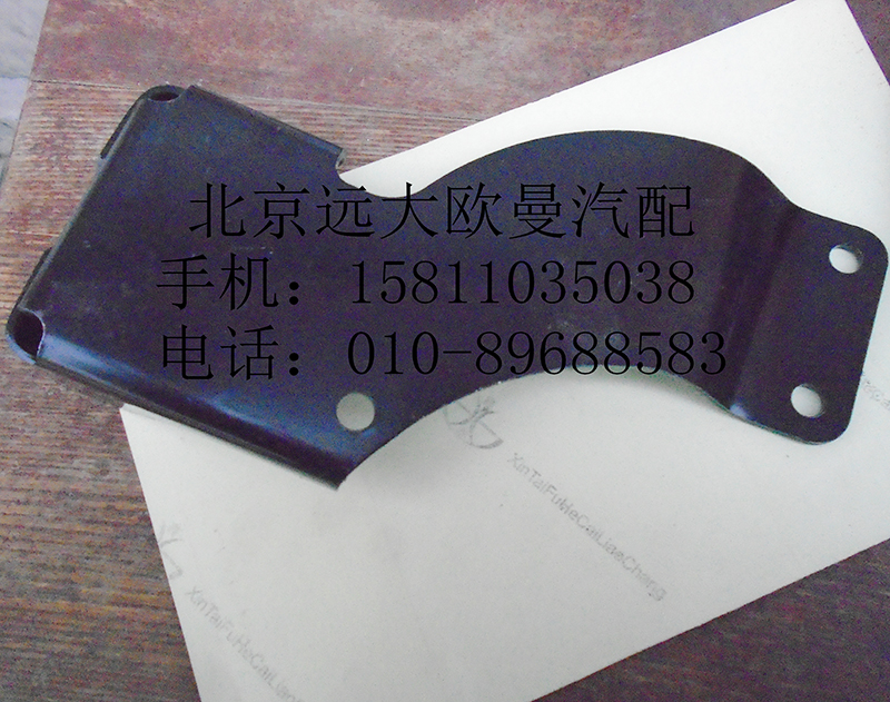 H4502A01050A0,右前高度阀下支架,北京远大欧曼汽车配件有限公司