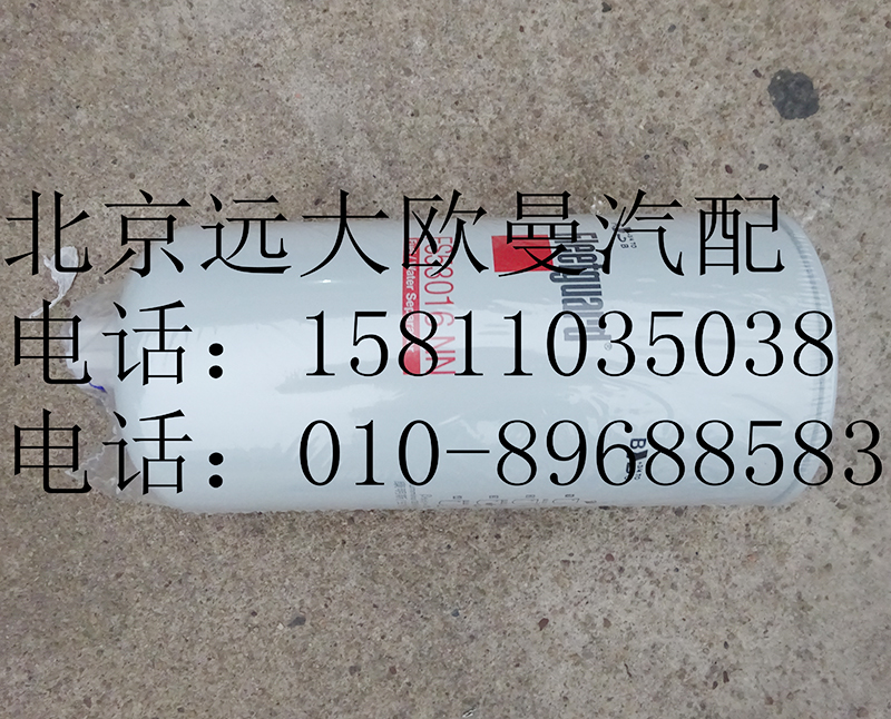 FS53016H4110219202A0-1,除水放心滤,北京远大欧曼汽车配件有限公司