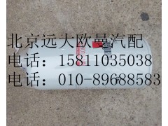 FS53016H4110219202A0-1,除水放心滤,北京远大欧曼汽车配件有限公司
