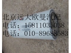 FS53016H4110219202A0-1,除水放心滤,北京远大欧曼汽车配件有限公司