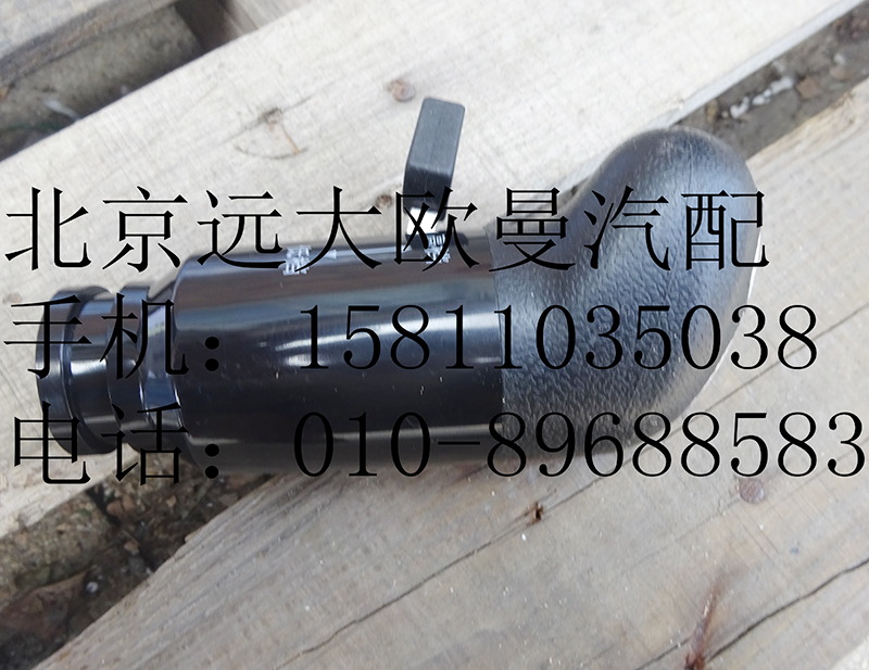 14253173030003,手柄球预选阀总成,北京远大欧曼汽车配件有限公司
