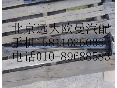 1424231200009,翼子板支架,北京远大欧曼汽车配件有限公司