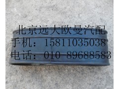 1419111920032,连接软管,北京远大欧曼汽车配件有限公司