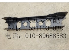 1418340314004,前加强梁ETX,北京远大欧曼汽车配件有限公司