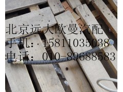 1417116200305,后联接软管总成,北京远大欧曼汽车配件有限公司