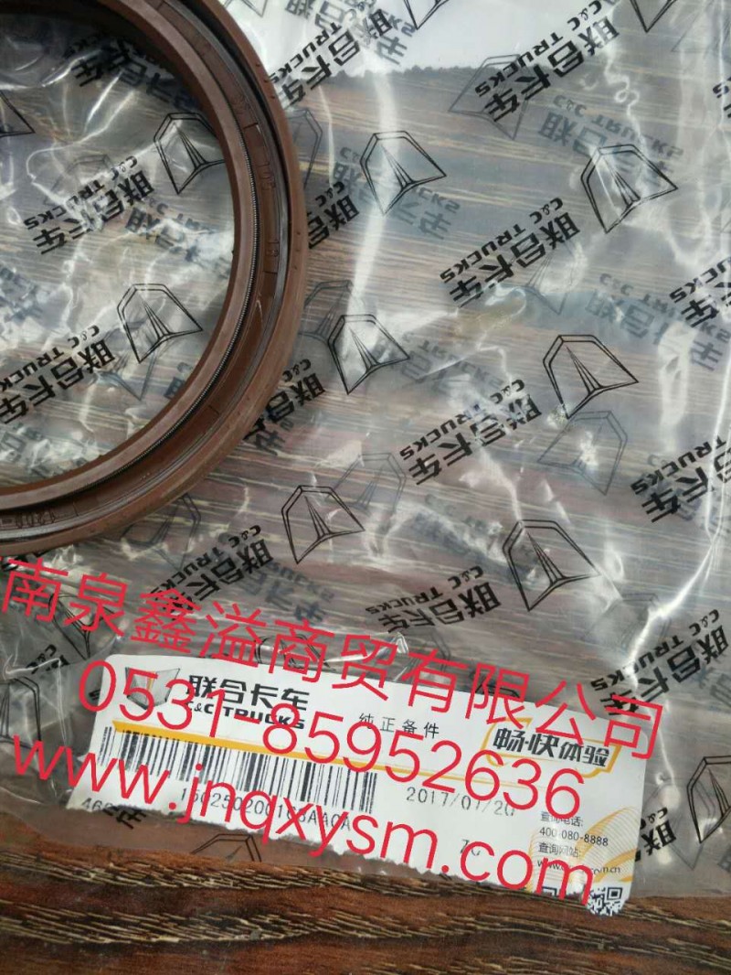 150250200168,469输入油封,济南泉鑫溢商贸有限公司