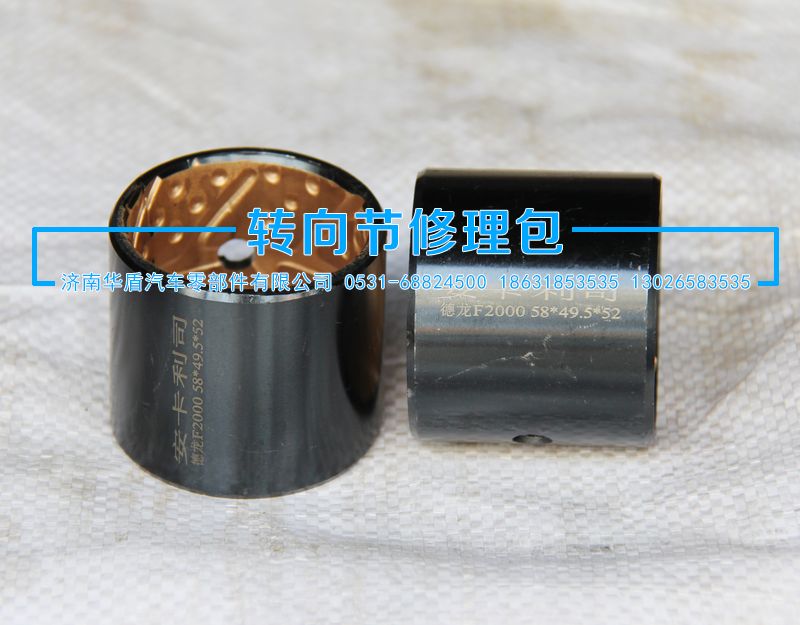 德龍F2000襯套/