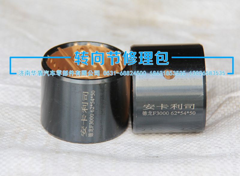 德龍F3000襯套/