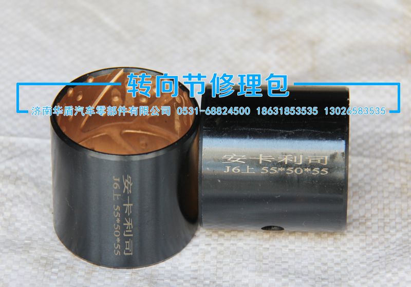,衬套 上,济南华盾汽车零部件有限公司