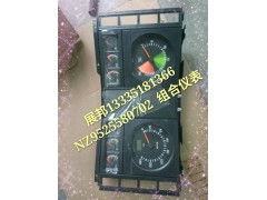 NZ9525580702,组合仪表,济南冠泽卡车配件营销中心