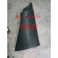 新斯太爾D7B M5G  左導(dǎo)風(fēng)罩總成
