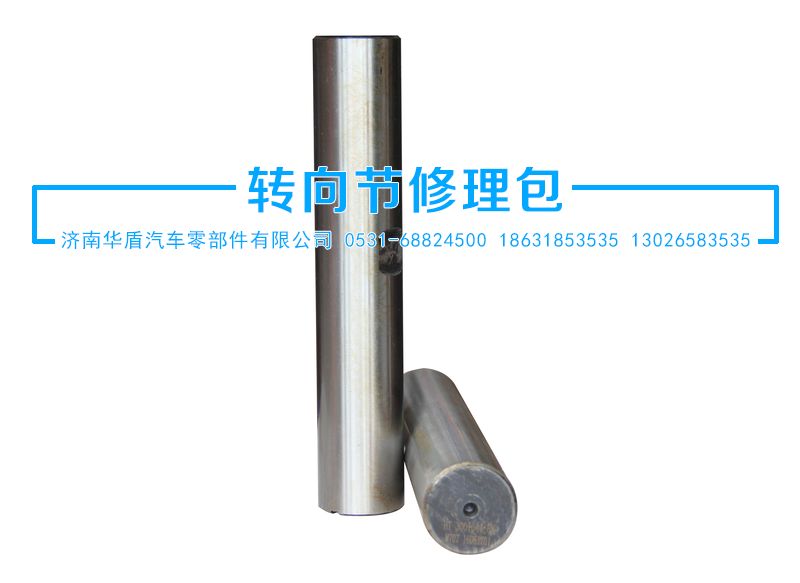 力拓立軸 3001044-8N/3001044-8N