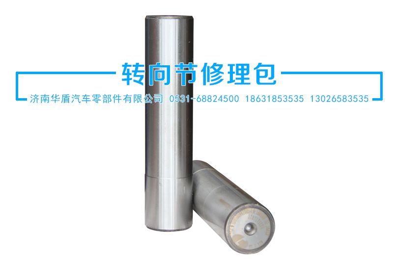 力拓立軸 漢德HD95009410054/HD95009410054