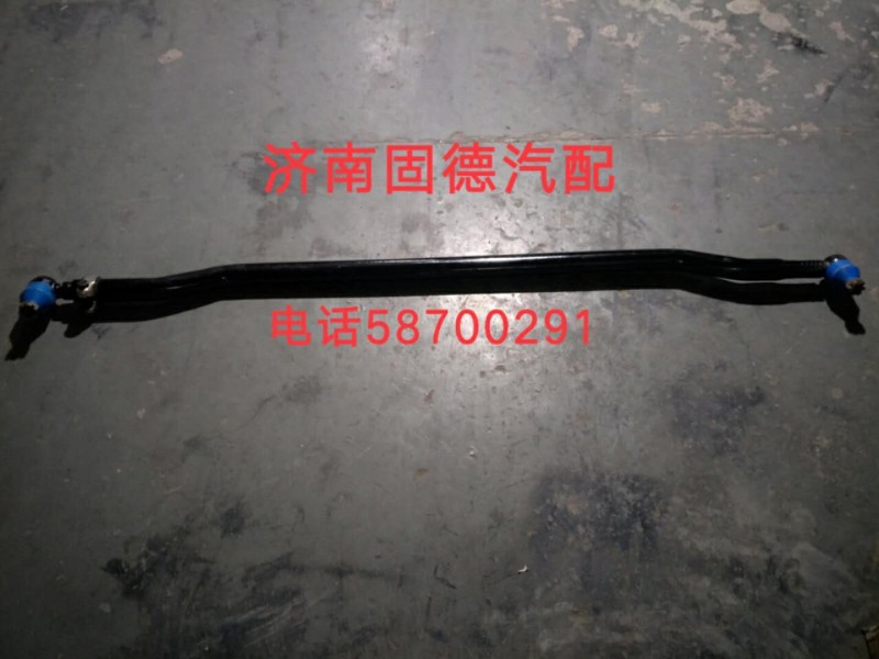 陜汽德龍新M3000轉(zhuǎn)向橫拉桿HD90009430006/HD90009430006