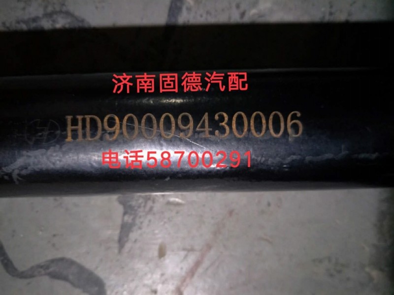 陜汽德龍新M3000轉(zhuǎn)向橫拉桿HD90009430006/HD90009430006