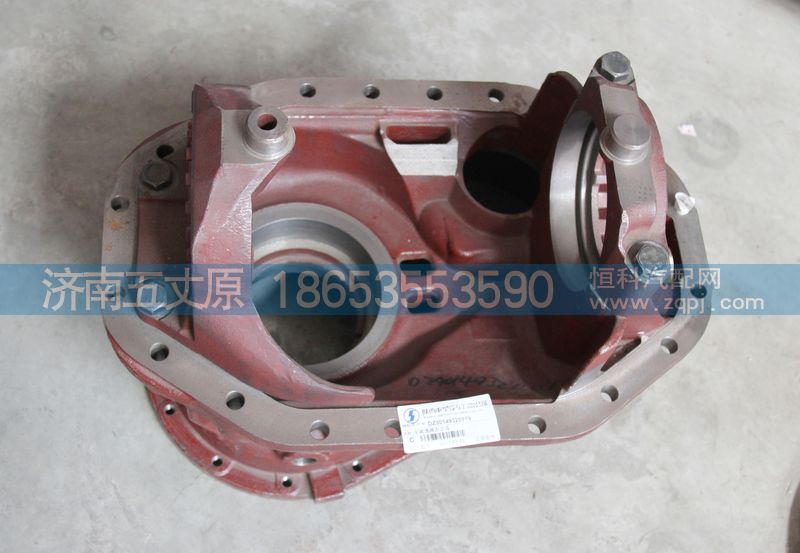 DZ90149320019,主减速器壳总成,济南五丈原汽车配件有限公司（原奥隆威）