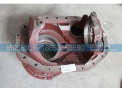 DZ90149320019,主减速器壳总成,济南五丈原汽车配件有限公司（原奥隆威）