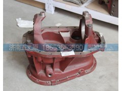 DZ90149320019,主减速器壳总成,济南五丈原汽车配件有限公司（原奥隆威）
