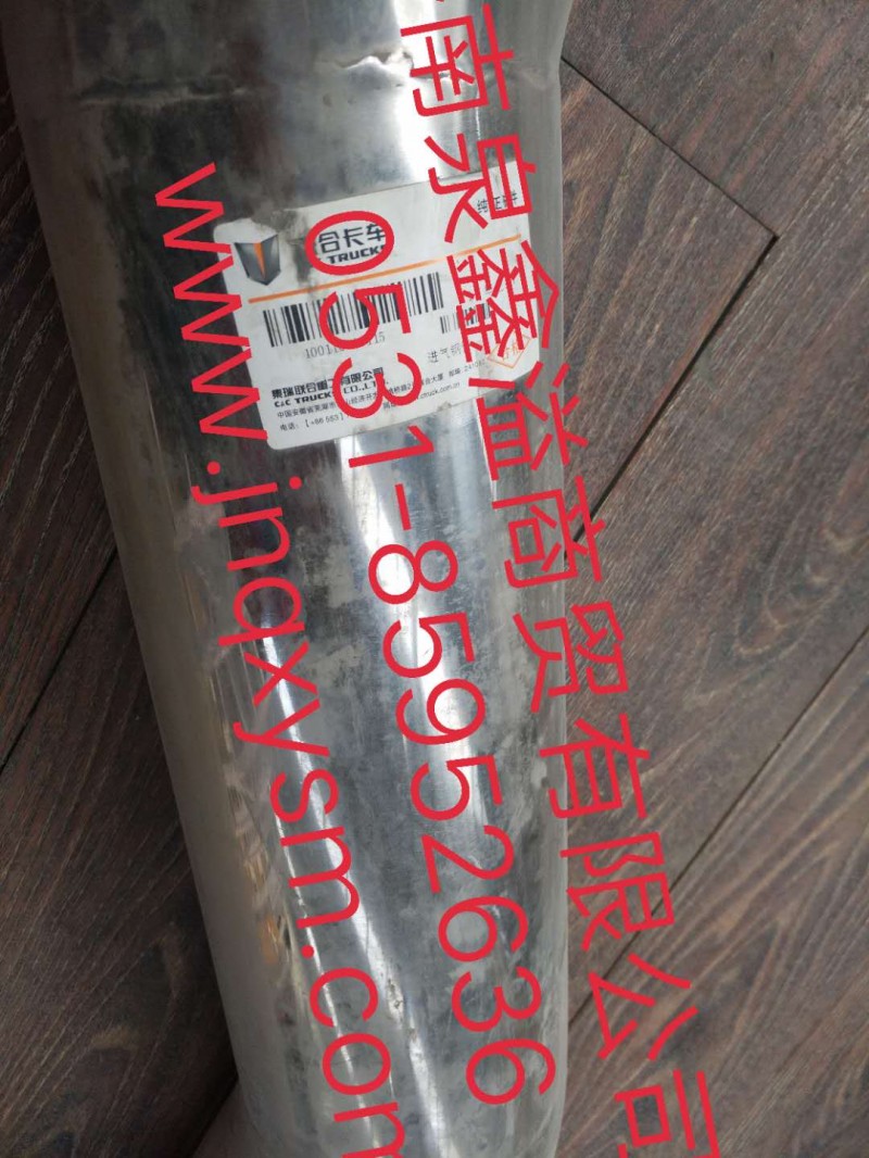 100110900115,进气钢管,济南泉鑫溢商贸有限公司