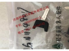 LG1611340003+005,重汽豪沃轻卡配件钥匙毛坯（遥控）,济南明辉汽车配件有限公司