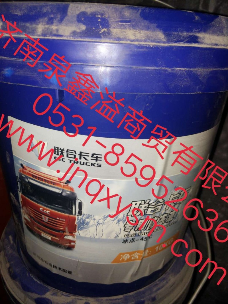 150470400001,-45度防冻液,济南泉鑫溢商贸有限公司