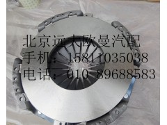 1120016100001,离合器压盘总成,北京远大欧曼汽车配件有限公司