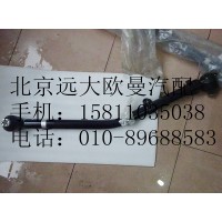 1110830000002转向直拉杆