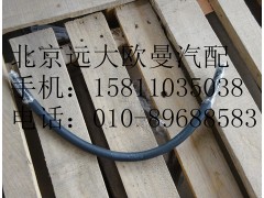 1110813300007,散热器出气软管,北京远大欧曼汽车配件有限公司