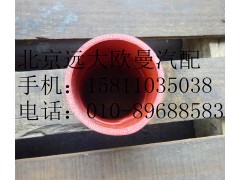 1104311900135,软管接头,北京远大欧曼汽车配件有限公司