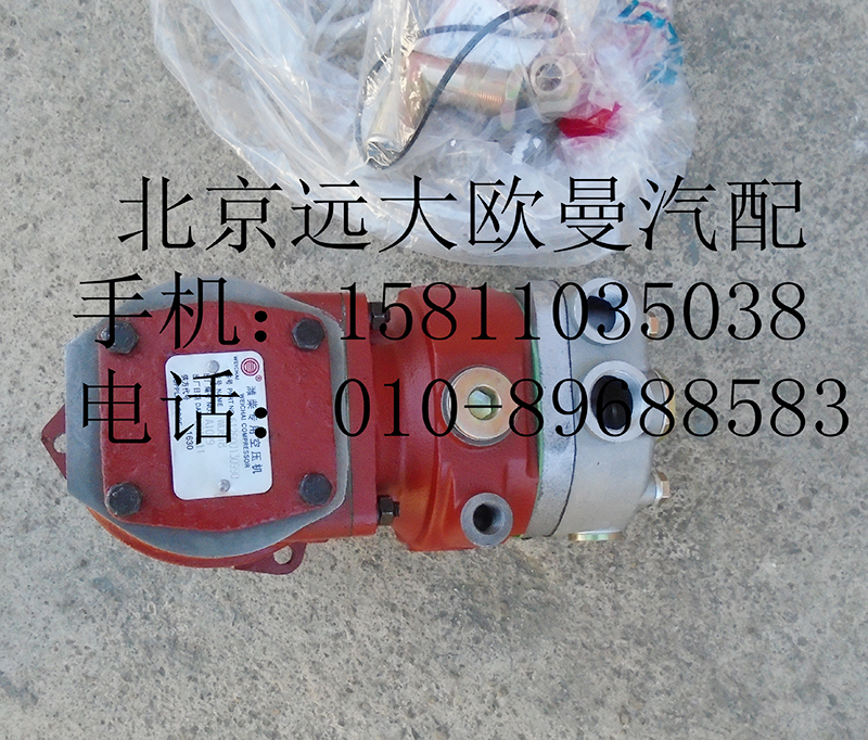 612600130990,空压机总成,北京远大欧曼汽车配件有限公司