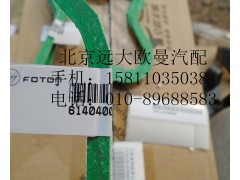 614040021,气门室罩盖垫,北京远大欧曼汽车配件有限公司