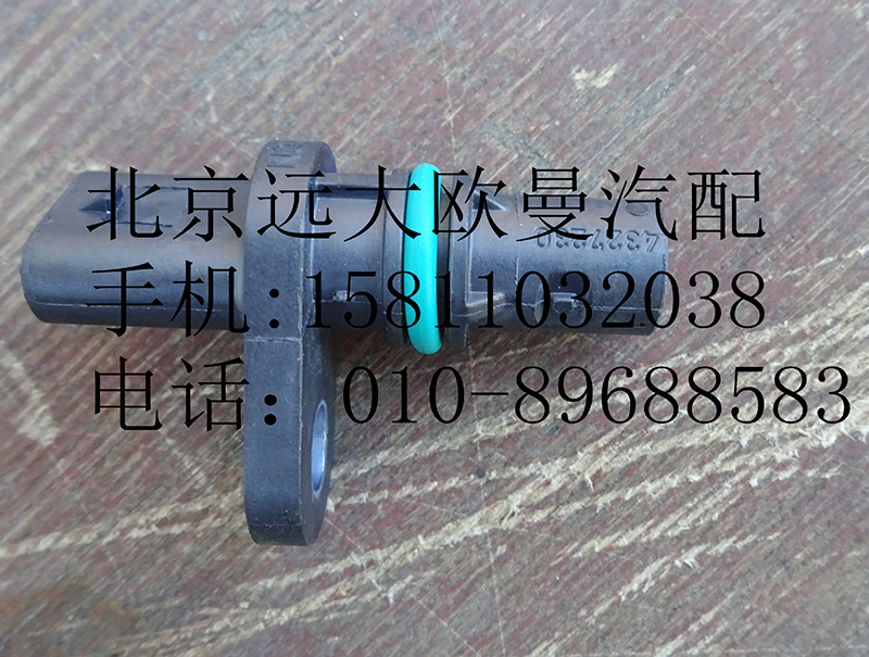 4327230,曲轴位置传感器,北京远大欧曼汽车配件有限公司