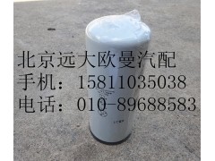 3696749,燃油滤清器总成,北京远大欧曼汽车配件有限公司