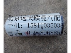 3696749,燃油滤清器总成,北京远大欧曼汽车配件有限公司