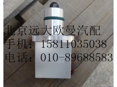 1703022,气路控制阀,北京远大欧曼汽车配件有限公司