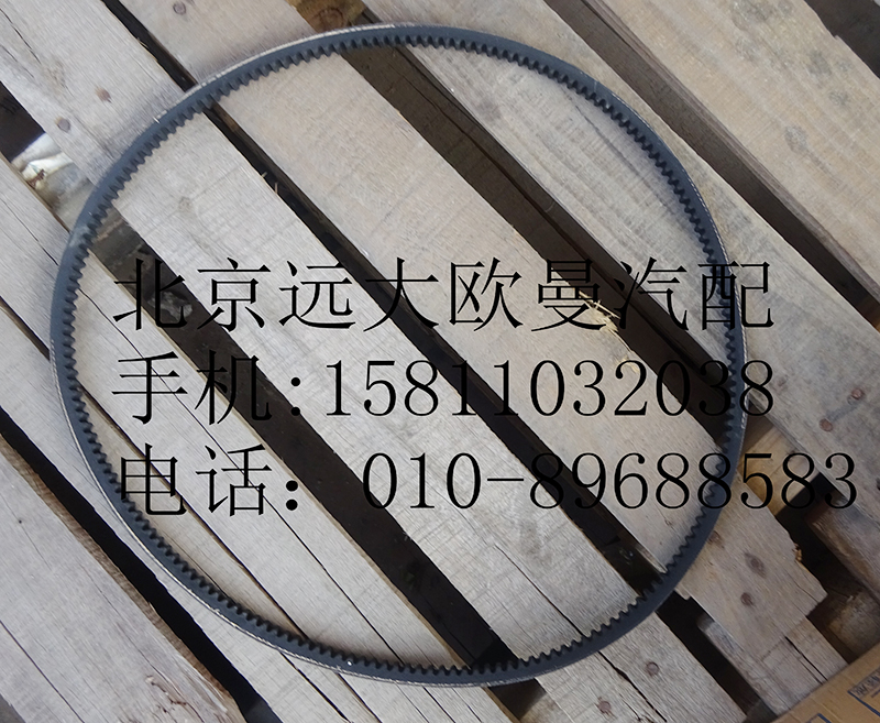 131170,空调皮带,北京远大欧曼汽车配件有限公司