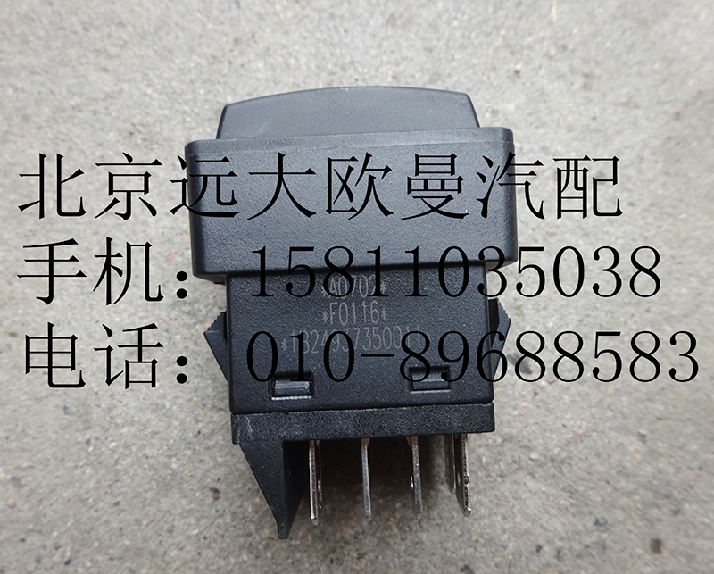 1B24937350011,ABS诊断开关,北京远大欧曼汽车配件有限公司