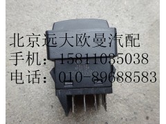1B24937350011,ABS诊断开关,北京远大欧曼汽车配件有限公司