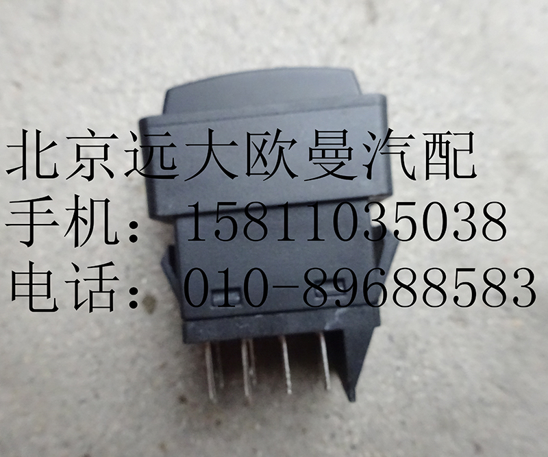 1B24937350011,ABS诊断开关,北京远大欧曼汽车配件有限公司