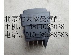 1B24937350011,ABS诊断开关,北京远大欧曼汽车配件有限公司