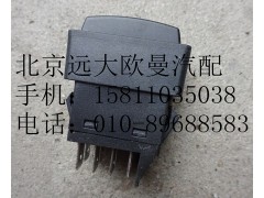 1B24937350009,辅助远光开关,北京远大欧曼汽车配件有限公司