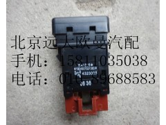 1B24937321080,ABS故障诊断开关,北京远大欧曼汽车配件有限公司